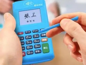 借记卡刷pos机最高额度