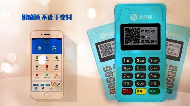 免费个人pos机如何办理？