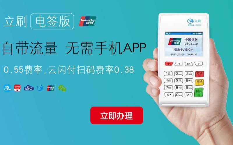 聚合支付行业,盒子POS机2021展望未来