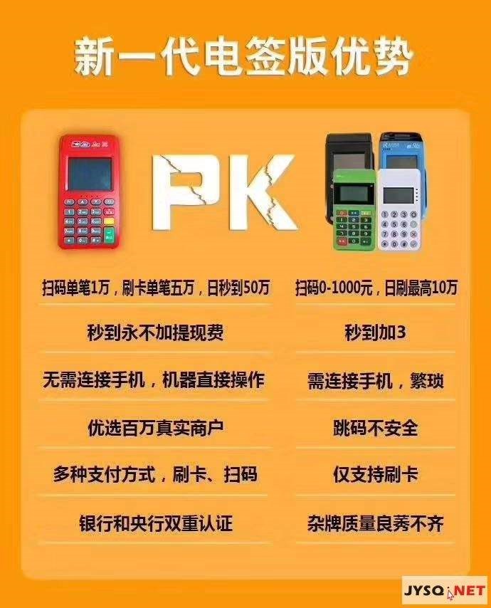 商户pos机年费多少钱？