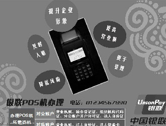 点付pos机里面的钱怎么提现