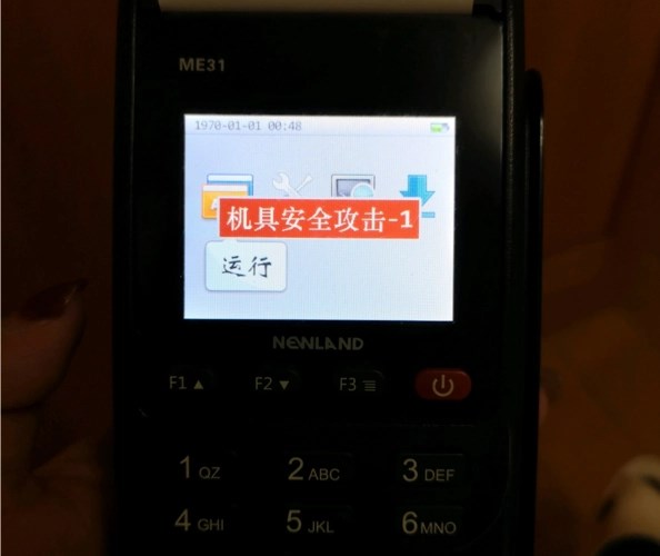 POS机安全模式怎么关闭？