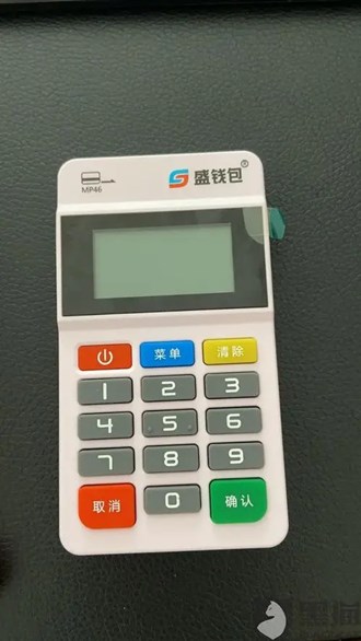 当阳POS机刷卡几个点？