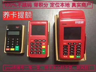 东亚银行信用卡POS机能刷吗？