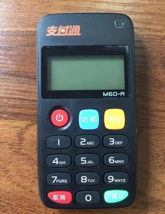 Pos机为什么不打印出来字？