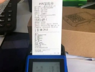 小型pos机刷卡安全吗